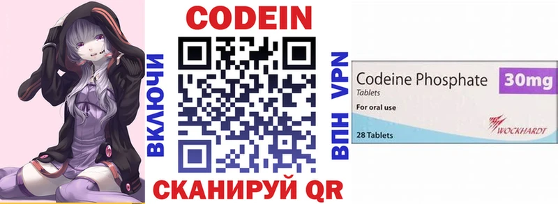 Кодеиновый сироп Lean напиток Lean (лин) гидра онион Ермолино где купить наркоту