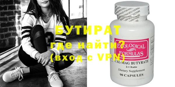 бутират Абдулино