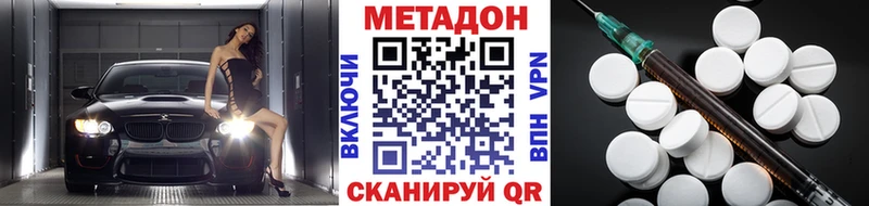 Метадон белоснежный хочу наркоту Ермолино