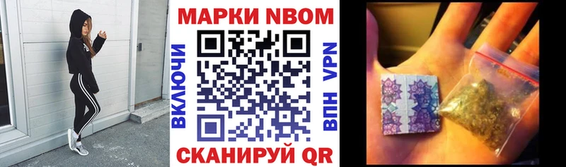 где можно купить наркотик  KRAKEN зеркало  Марки NBOMe 1500мкг  Ермолино 