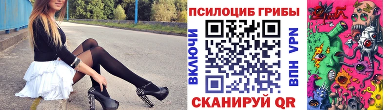 Галлюциногенные грибы Magic Shrooms  Ермолино 